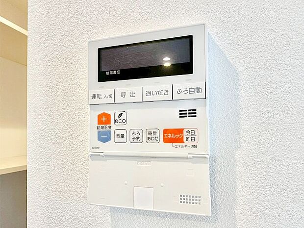 給湯器リモコンで家事もスムーズに。