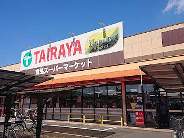 スーパー 500m TAIRAYA羽沢店
