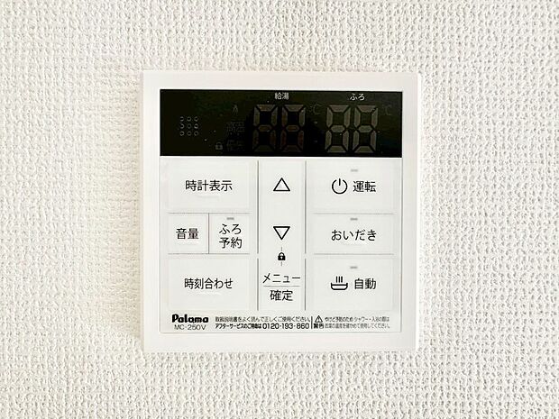給湯器リモコンで家事もスムーズに。