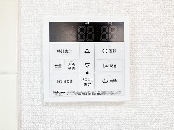 設備