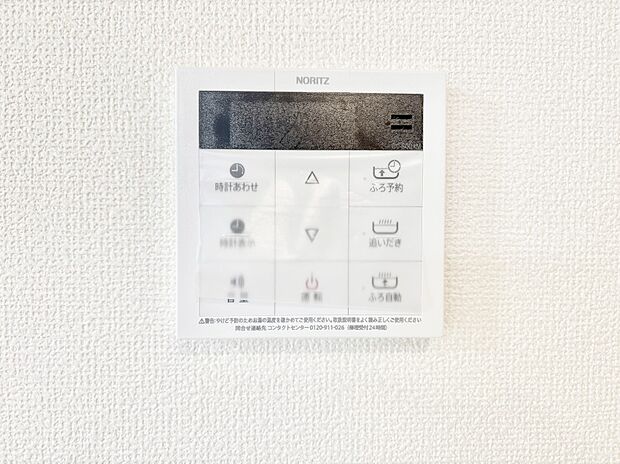 給湯器リモコンで家事もスムーズに。