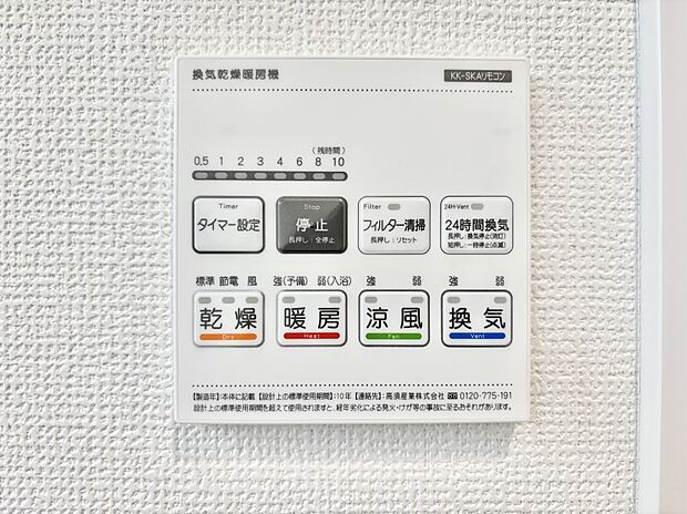 浴室乾燥機が標準装備で、湿気やカビを抑えて掃除の負担も軽減
