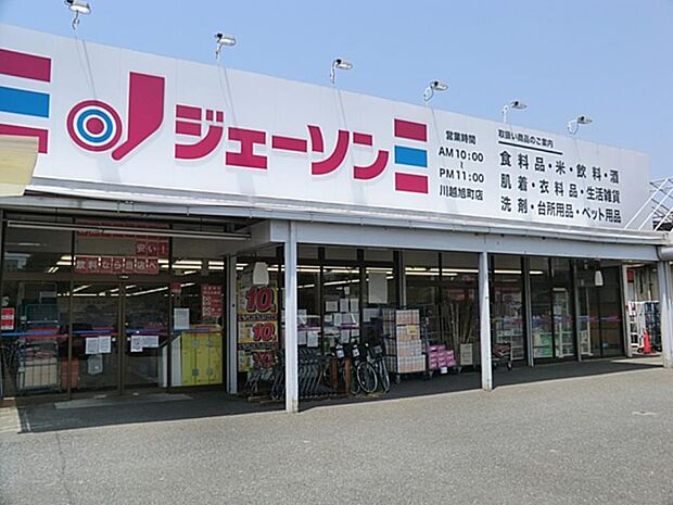 スーパー 400m ジェーソン川越旭町店