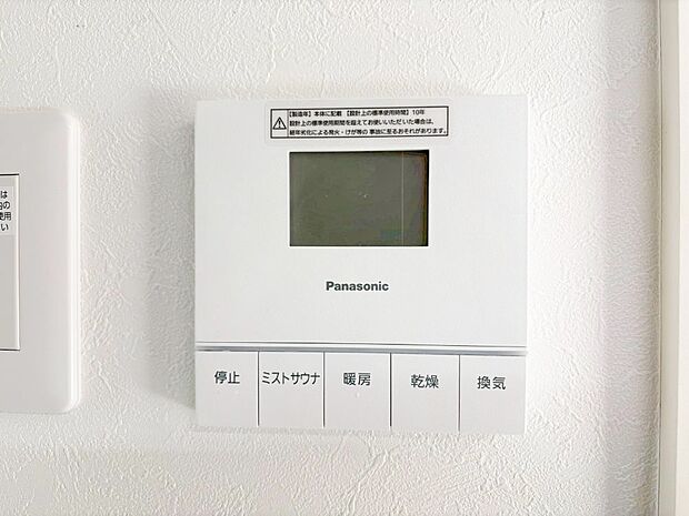 浴室涼風暖房換気乾燥機付きなので、お天気が悪い日のお洗濯も安心!