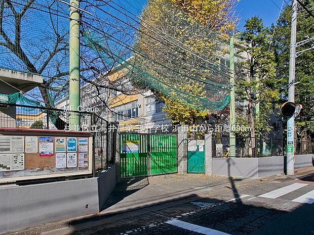 小学校 690m 杉並区立高井戸第三小学校