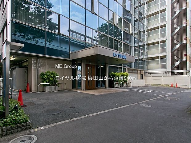 病院 940m ロイヤル病院