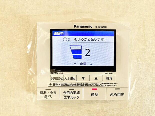 給湯器リモコンで家事もスムーズに。