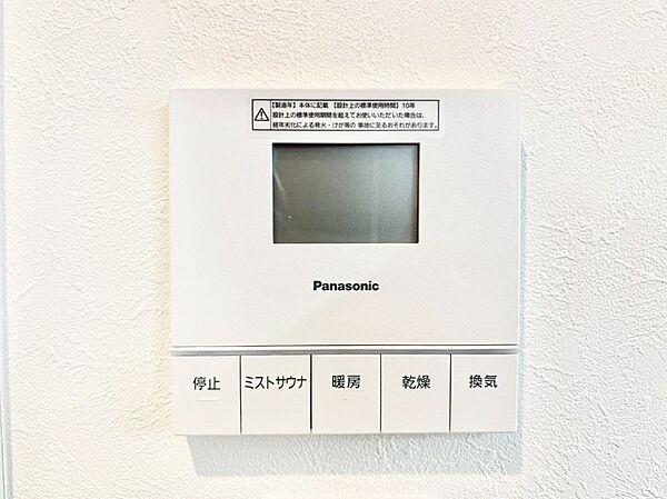 設備を拡大表示