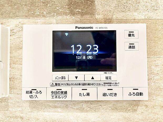 スイッチ1つで一定量の湯を浴槽に張ったり、保温や追い焚きが可能!