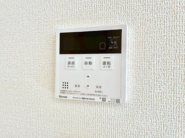給湯器リモコンで家事もスムーズに。