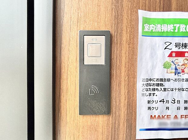 ラクラク開錠！スマートコントロールキー。
