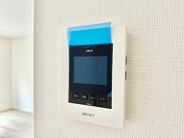 訪問者が一目でわかりお子様のお留守番にも安心