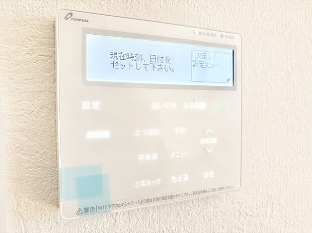給湯器リモコンで家事もスムーズに。