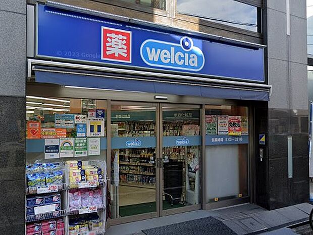 ドラッグストア 1100m ウエルシア中野さぎの宮店