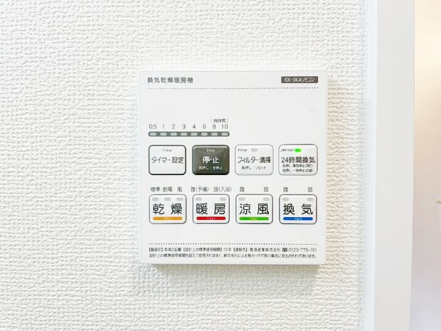 浴室涼風暖房換気乾燥機付きなので、お天気が悪い日のお洗濯も安心!