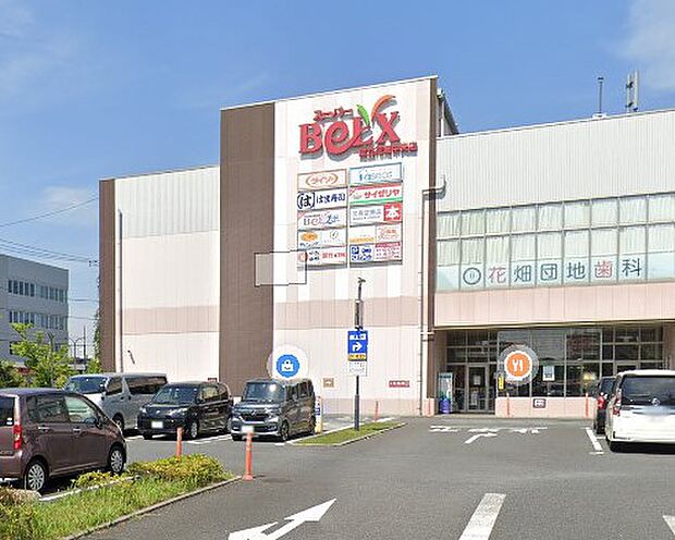 スーパー 600m スーパーベルクス 足立花畑中央店