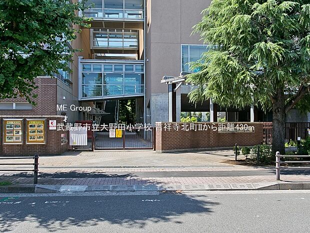 小学校 430m 武蔵野市立大野田小学校