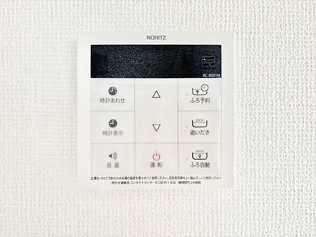 給湯器リモコンで家事もスムーズに。