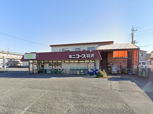 スーパー 550m コープみらいミニコープ羽沢店