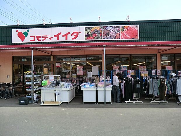 スーパー 700m コモディイイダ上福岡店