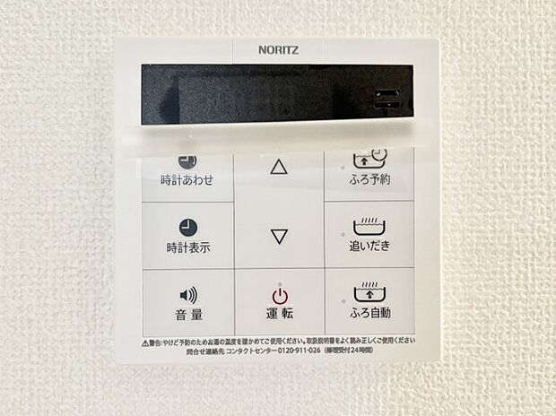 給湯器リモコンで家事もスムーズに。