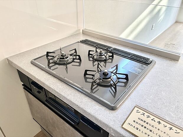 ガスコンロはSiセンサー搭載。火力調節や焦げ付き・消し忘れも防いでくれます。