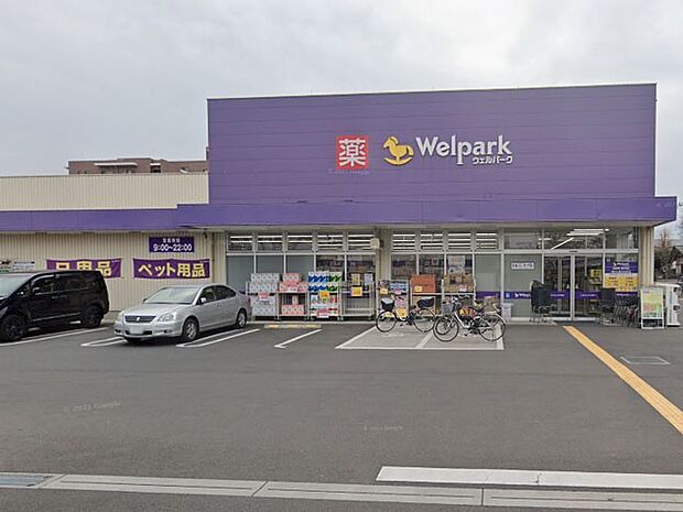 ドラッグストア 600m ウェルパーク東村山富士見町店