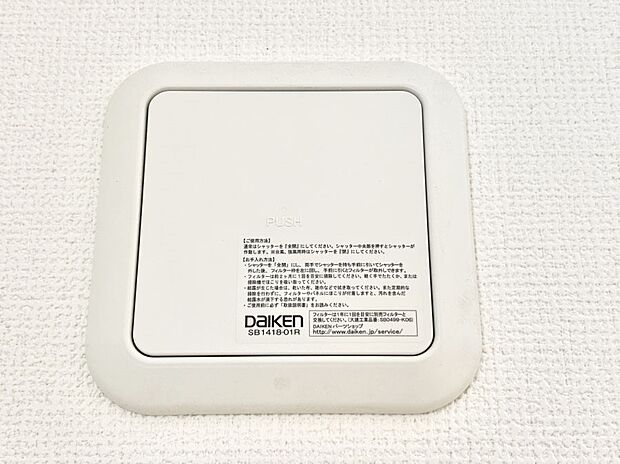 新鮮な空気をお部屋に取り込んで停滞していた「悪い空気」を追い出して健康的な毎日を送りましょう。