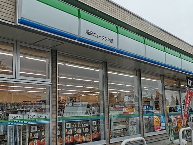 コンビニ 600m ファミリーマート 所沢ニュータウン店