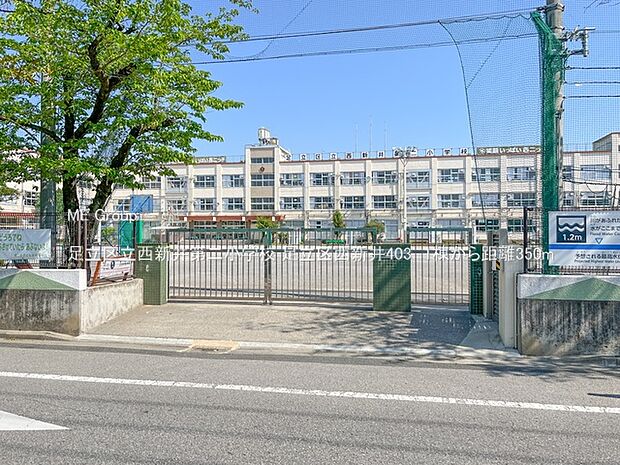 小学校 350m 足立区立西新井第二小学校