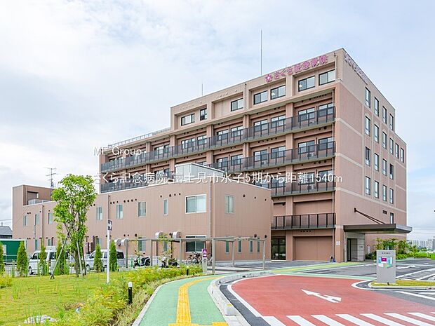 病院 1540m さくら記念病院