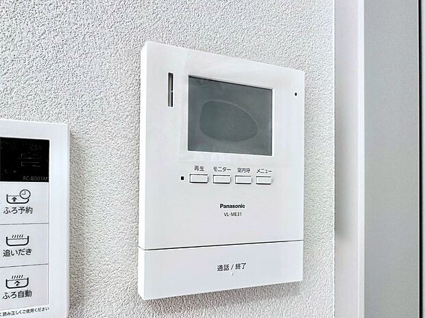 訪問者が一目でわかる安心のTVモニター付きインターホン。