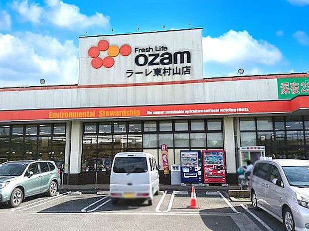 スーパー 1000m オザム ラーレ東村山店