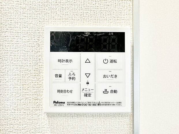 給湯器リモコンで家事もスムーズに。