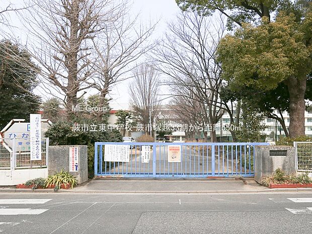 中学校 550m 蕨市立東中学校
