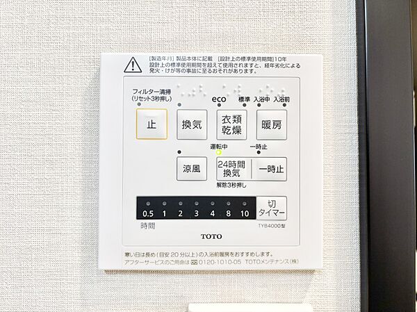 浴室涼風暖房換気乾燥機付きなので、お天気が悪い日のお洗濯も安心！