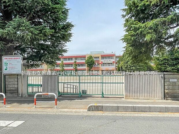 小学校 1040m 朝霞市立朝霞第一小学校
