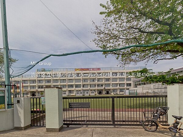 小学校 450m 渋谷区立中幡小学校