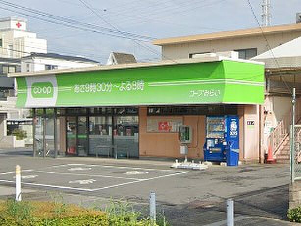 スーパー 245m コープみらい ミニコープ戸塚東店