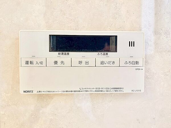 設備「無料オンライン相談」受付中！一定量の湯を浴槽に張ったり、保温や追い焚きが可能！