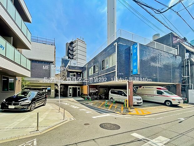 病院 940m 長汐病院