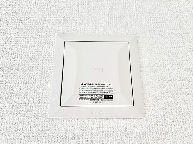 新鮮な空気をお部屋に取り込んで停滞していた「悪い空気」を追い出して健康的な毎日を送りましょう。