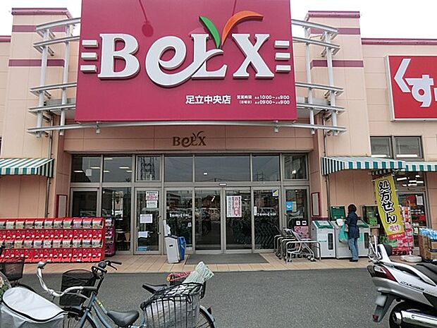 スーパー 800m ベルクス足立中央店