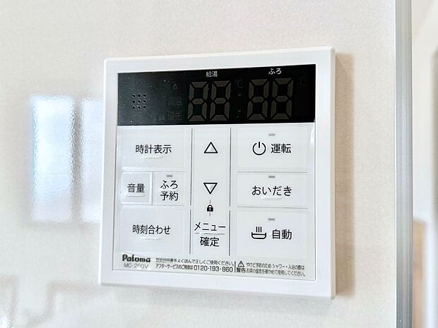 給湯器リモコンで家事もスムーズに。