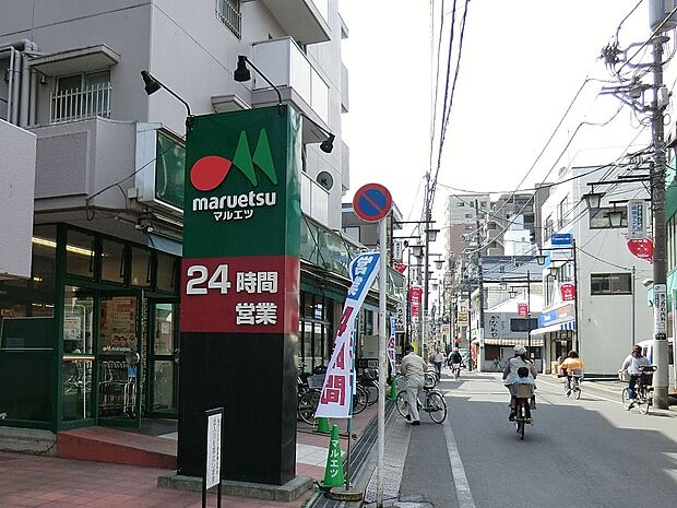 スーパー 1100m マルエツ連雀町店