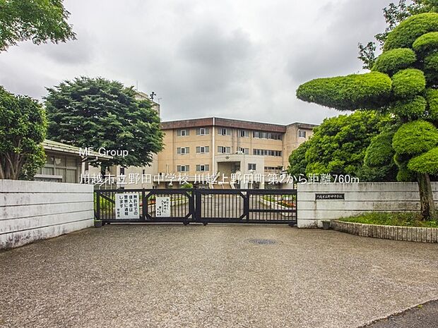 中学校 760m 川越市立野田中学校