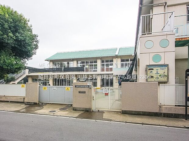 幼稚園・保育園 1230m 脇田新町保育園