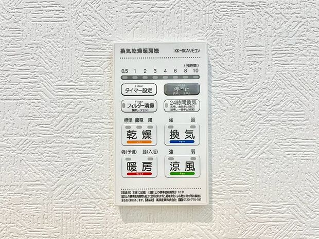 浴室乾燥機が標準装備で、湿気やカビを抑えて掃除の負担も軽減