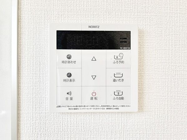 給湯器リモコンで家事もスムーズに。