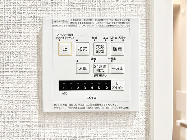 浴室涼風暖房換気乾燥機付きなので、お天気が悪い日のお洗濯も安心！